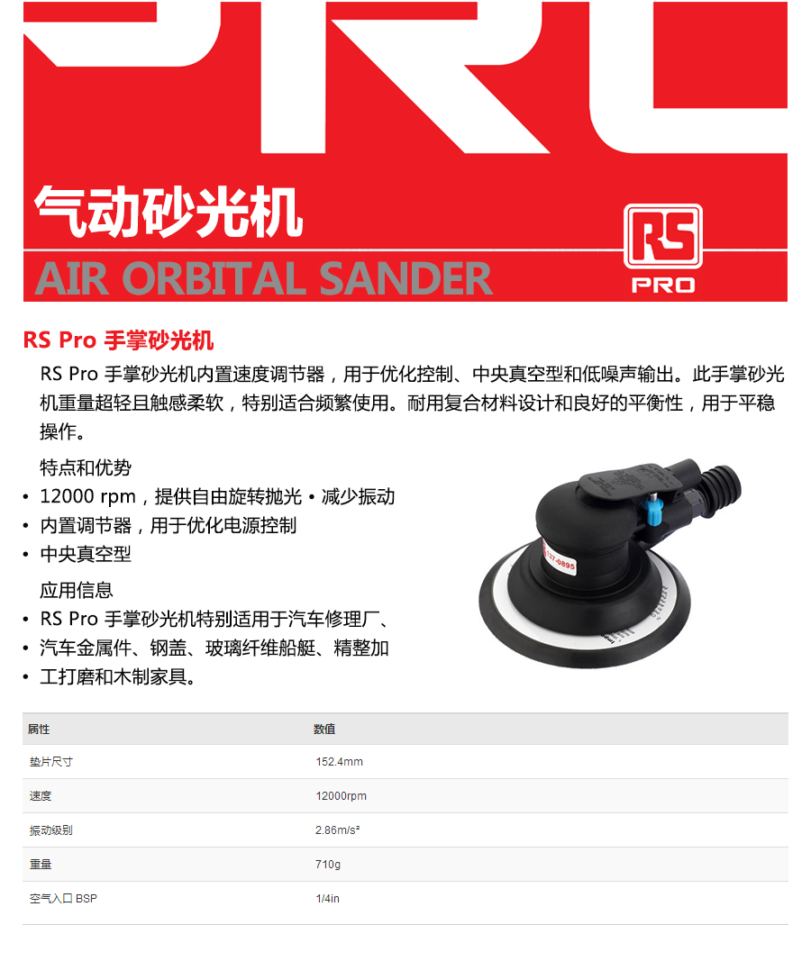 产品详情